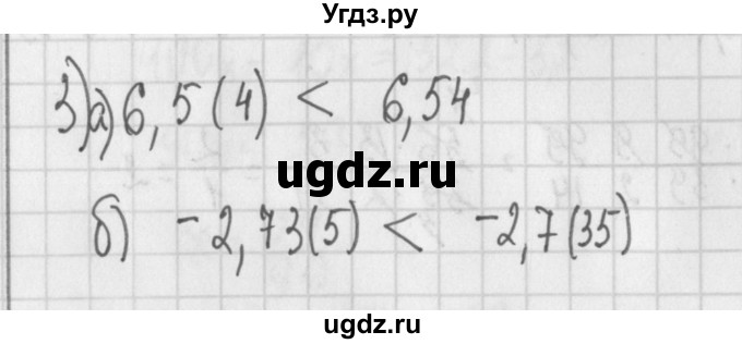 ГДЗ (Решебник) по алгебре 7 класс (дидактические материалы) Потапов М.К. / самостоятельные работы / С-3 (вариант) / вариант 4. / 3
