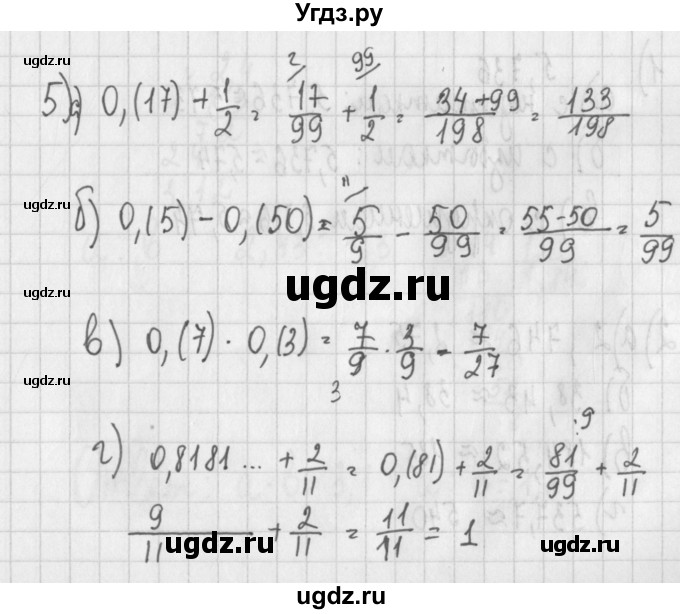 ГДЗ (Решебник) по алгебре 7 класс (дидактические материалы) Потапов М.К. / самостоятельные работы / С-3 (вариант) / вариант 4. / 5