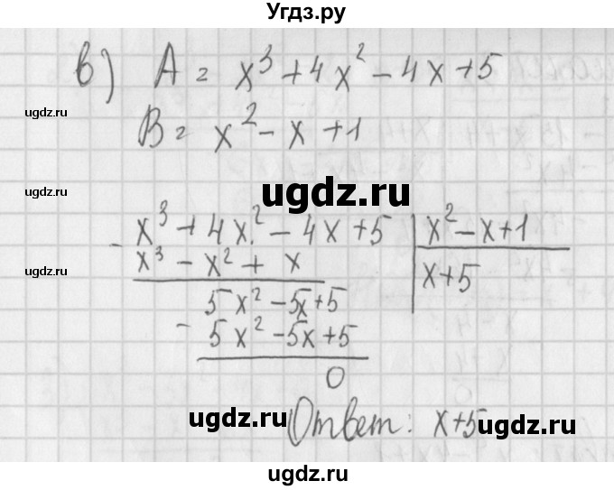 ГДЗ (Решебник) по алгебре 7 класс (дидактические материалы) Потапов М.К. / самостоятельные работы / С-21 (вариант) / вариант 2 / 1(продолжение 2)