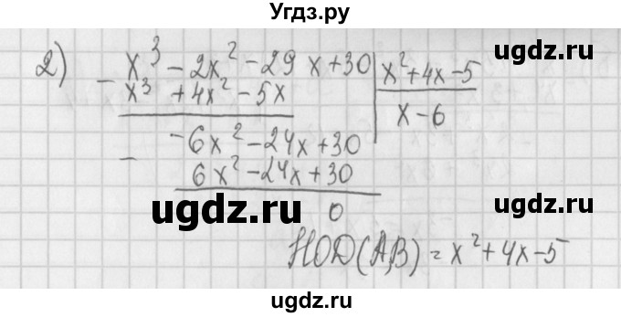 ГДЗ (Решебник) по алгебре 7 класс (дидактические материалы) Потапов М.К. / самостоятельные работы / С-21 (вариант) / вариант 3 / 2