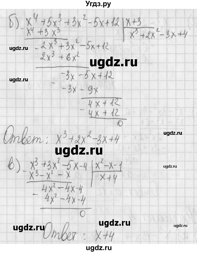 ГДЗ (Решебник) по алгебре 7 класс (дидактические материалы) Потапов М.К. / самостоятельные работы / С-21 (вариант) / вариант 4 / 1(продолжение 2)