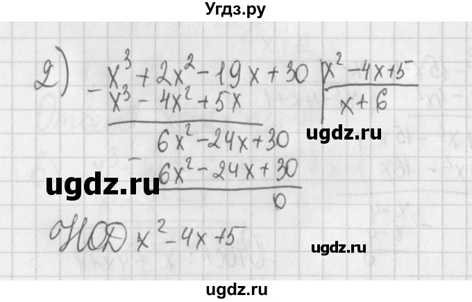 ГДЗ (Решебник) по алгебре 7 класс (дидактические материалы) Потапов М.К. / самостоятельные работы / С-21 (вариант) / вариант 4 / 2