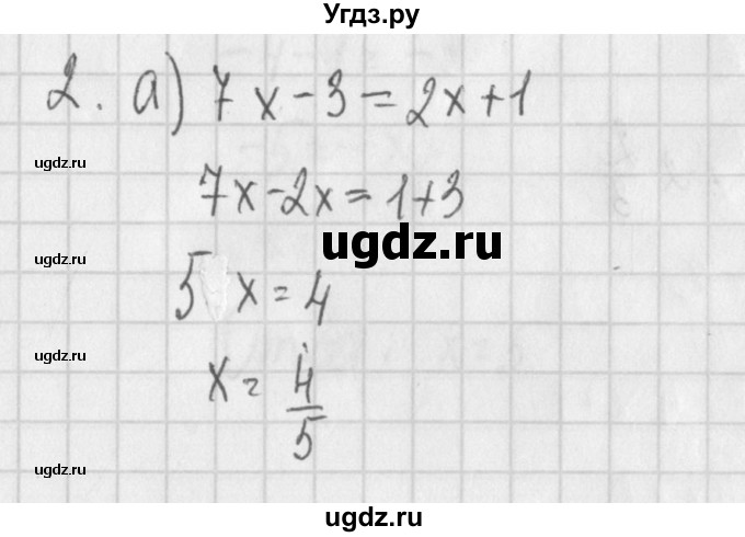 ГДЗ (Решебник) по алгебре 7 класс (дидактические материалы) Потапов М.К. / самостоятельные работы / С-22 (вариант) / вариант 1. / 2