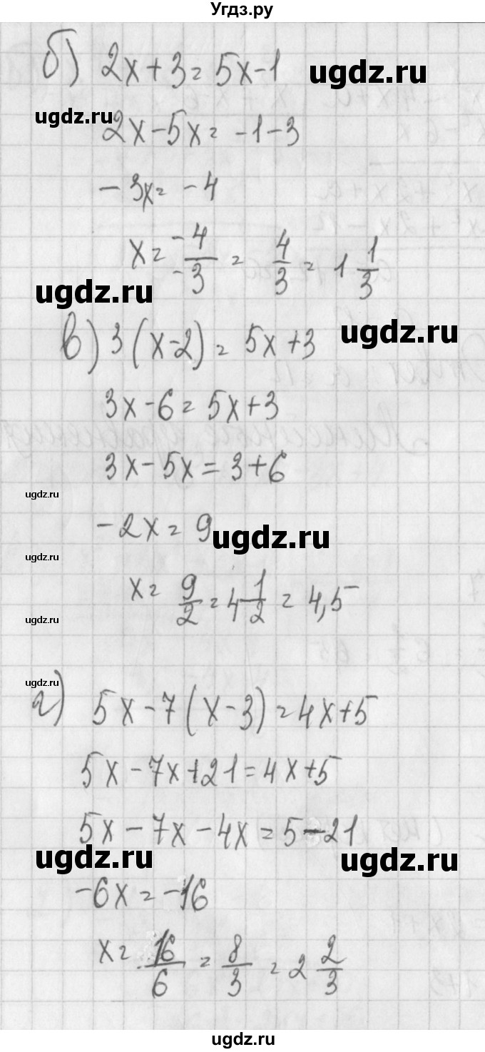 ГДЗ (Решебник) по алгебре 7 класс (дидактические материалы) Потапов М.К. / самостоятельные работы / С-22 (вариант) / вариант 1. / 2(продолжение 2)