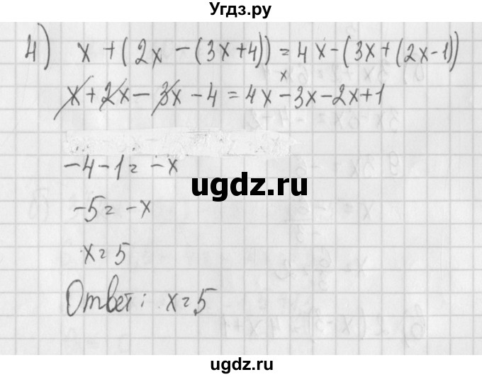 ГДЗ (Решебник) по алгебре 7 класс (дидактические материалы) Потапов М.К. / самостоятельные работы / С-22 (вариант) / вариант 1. / 4