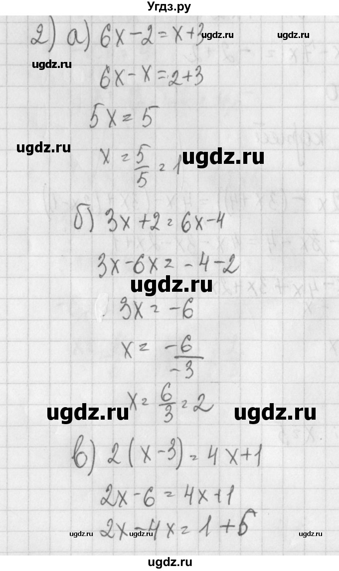 ГДЗ (Решебник) по алгебре 7 класс (дидактические материалы) Потапов М.К. / самостоятельные работы / С-22 (вариант) / вариант 2. / 2