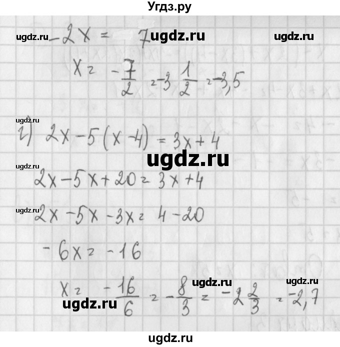 ГДЗ (Решебник) по алгебре 7 класс (дидактические материалы) Потапов М.К. / самостоятельные работы / С-22 (вариант) / вариант 2. / 2(продолжение 2)