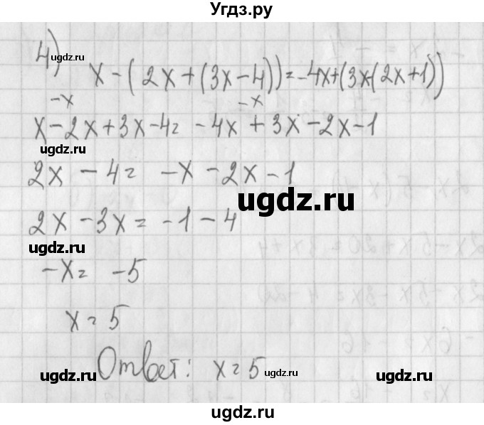 ГДЗ (Решебник) по алгебре 7 класс (дидактические материалы) Потапов М.К. / самостоятельные работы / С-22 (вариант) / вариант 2. / 4