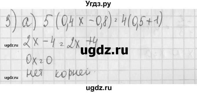 ГДЗ (Решебник) по алгебре 7 класс (дидактические материалы) Потапов М.К. / самостоятельные работы / С-22 (вариант) / вариант 3. / 3