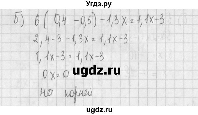 ГДЗ (Решебник) по алгебре 7 класс (дидактические материалы) Потапов М.К. / самостоятельные работы / С-22 (вариант) / вариант 3. / 3(продолжение 2)