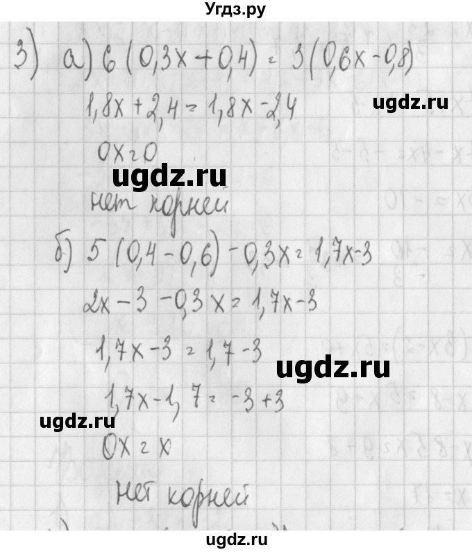 ГДЗ (Решебник) по алгебре 7 класс (дидактические материалы) Потапов М.К. / самостоятельные работы / С-22 (вариант) / вариант 4. / 3