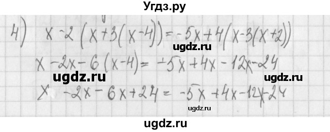 ГДЗ (Решебник) по алгебре 7 класс (дидактические материалы) Потапов М.К. / самостоятельные работы / С-22 (вариант) / вариант 4. / 4