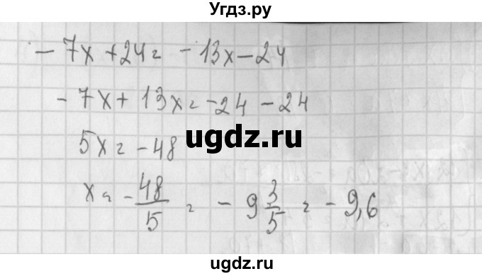 ГДЗ (Решебник) по алгебре 7 класс (дидактические материалы) Потапов М.К. / самостоятельные работы / С-22 (вариант) / вариант 4. / 4(продолжение 2)