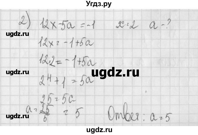 ГДЗ (Решебник) по алгебре 7 класс (дидактические материалы) Потапов М.К. / самостоятельные работы / С-23 (вариант) / вариант 1. / 2