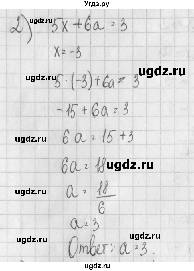 ГДЗ (Решебник) по алгебре 7 класс (дидактические материалы) Потапов М.К. / самостоятельные работы / С-23 (вариант) / вариант 4. / 2