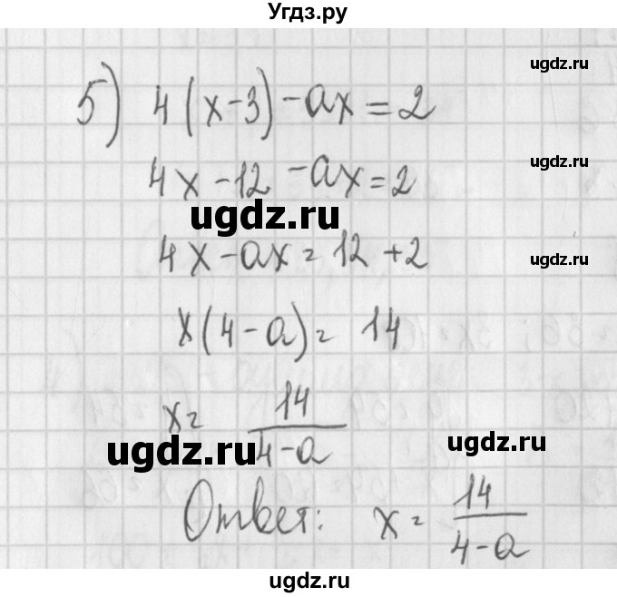 ГДЗ (Решебник) по алгебре 7 класс (дидактические материалы) Потапов М.К. / самостоятельные работы / С-23 (вариант) / вариант 4. / 5