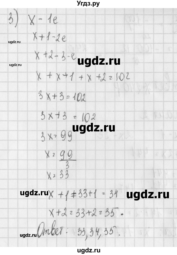 ГДЗ (Решебник) по алгебре 7 класс (дидактические материалы) Потапов М.К. / самостоятельные работы / С-24 (вариант) / вариант 1. / 3