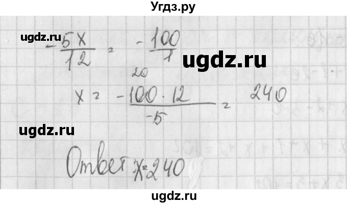 ГДЗ (Решебник) по алгебре 7 класс (дидактические материалы) Потапов М.К. / самостоятельные работы / С-24 (вариант) / вариант 1. / 4(продолжение 2)