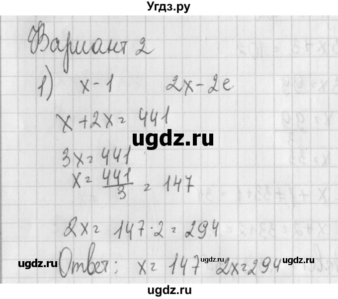ГДЗ (Решебник) по алгебре 7 класс (дидактические материалы) Потапов М.К. / самостоятельные работы / С-24 (вариант) / вариант 2. / 1
