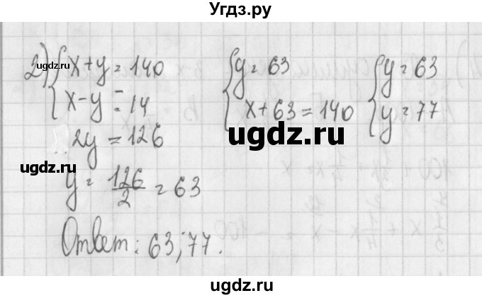 ГДЗ (Решебник) по алгебре 7 класс (дидактические материалы) Потапов М.К. / самостоятельные работы / С-24 (вариант) / вариант 2. / 2