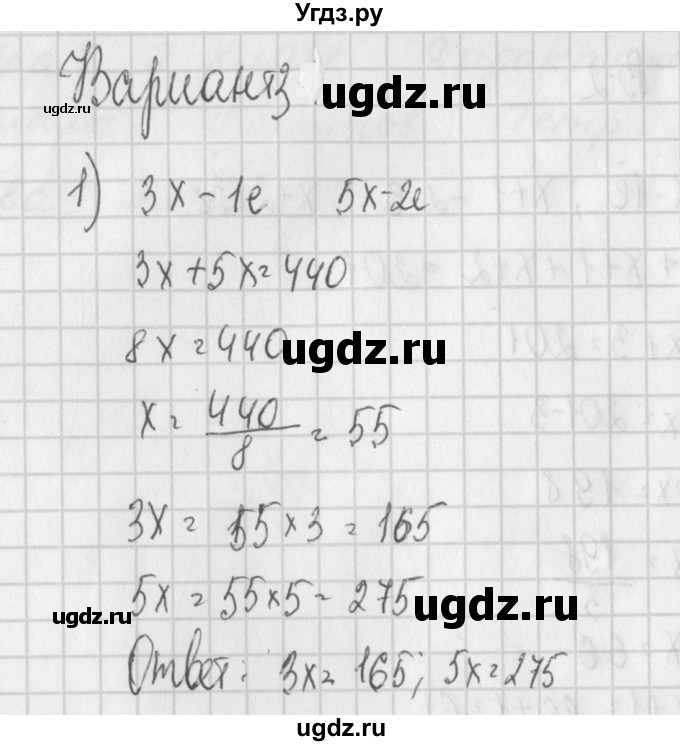 ГДЗ (Решебник) по алгебре 7 класс (дидактические материалы) Потапов М.К. / самостоятельные работы / С-24 (вариант) / вариант 3. / 1