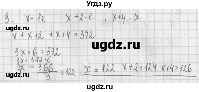 ГДЗ (Решебник) по алгебре 7 класс (дидактические материалы) Потапов М.К. / самостоятельные работы / С-24 (вариант) / вариант 3. / 3
