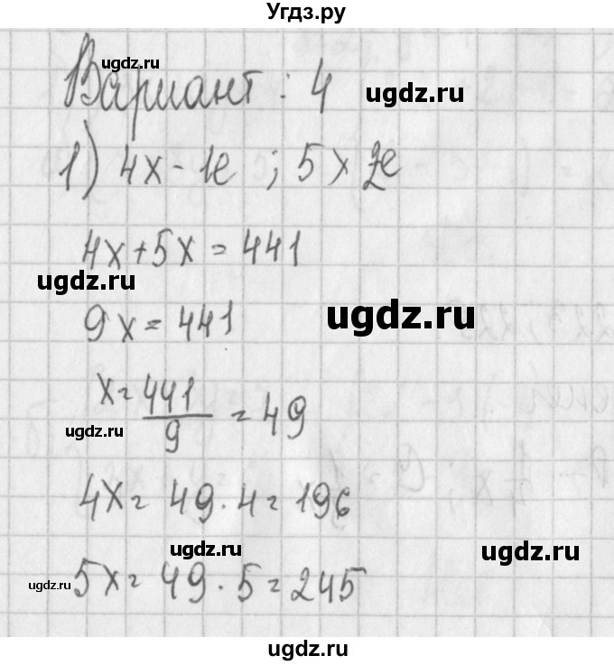 ГДЗ (Решебник) по алгебре 7 класс (дидактические материалы) Потапов М.К. / самостоятельные работы / С-24 (вариант) / вариант 4. / 1