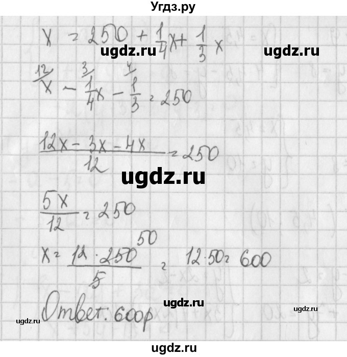 ГДЗ (Решебник) по алгебре 7 класс (дидактические материалы) Потапов М.К. / самостоятельные работы / С-24 (вариант) / вариант 4. / 4(продолжение 2)