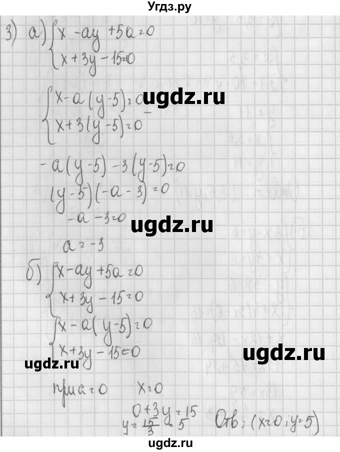 ГДЗ (Решебник) по алгебре 7 класс (дидактические материалы) Потапов М.К. / самостоятельные работы / С-25 (вариант) / вариант 2. / 3