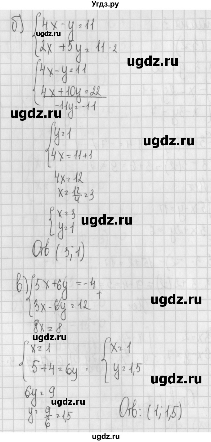 ГДЗ (Решебник) по алгебре 7 класс (дидактические материалы) Потапов М.К. / самостоятельные работы / С-25 (вариант) / вариант 3. / 2(продолжение 2)