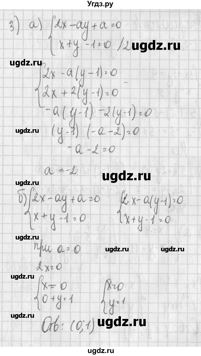 ГДЗ (Решебник) по алгебре 7 класс (дидактические материалы) Потапов М.К. / самостоятельные работы / С-25 (вариант) / вариант 3. / 3