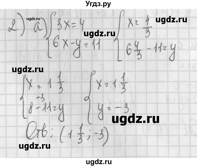 ГДЗ (Решебник) по алгебре 7 класс (дидактические материалы) Потапов М.К. / самостоятельные работы / С-25 (вариант) / вариант 4. / 2