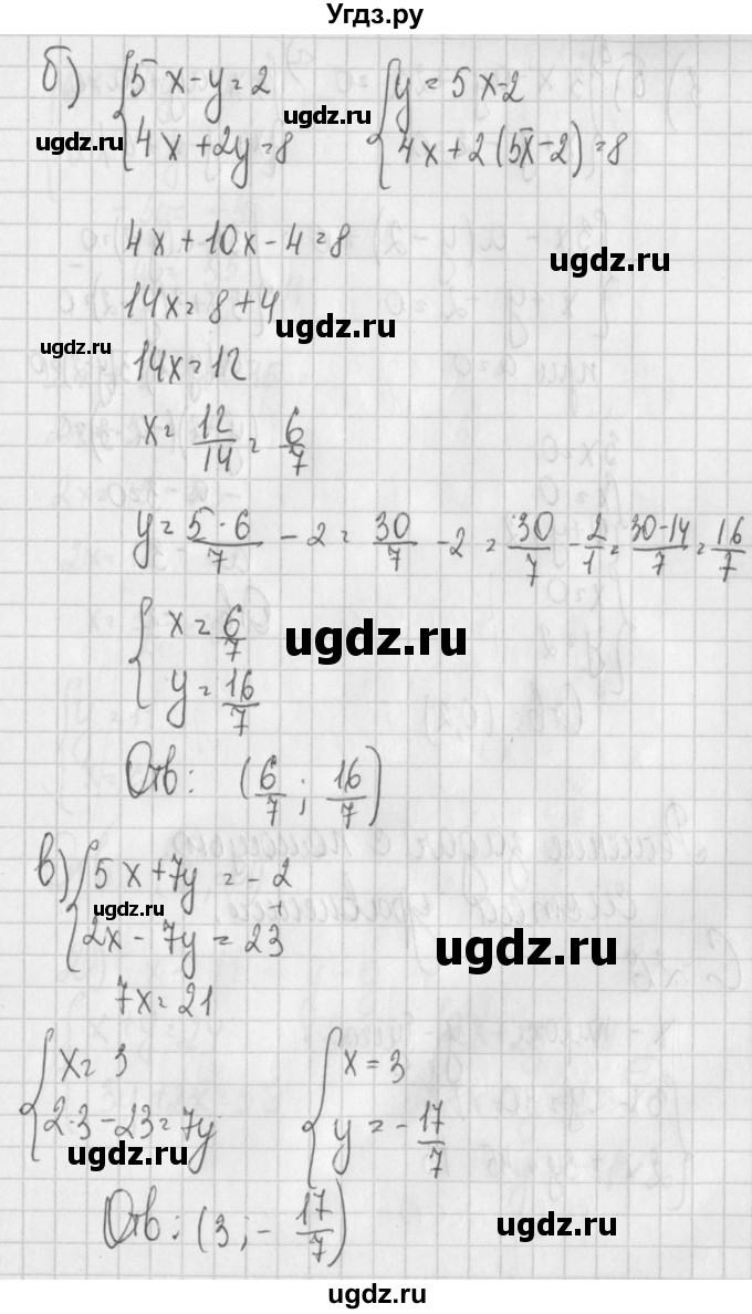ГДЗ (Решебник) по алгебре 7 класс (дидактические материалы) Потапов М.К. / самостоятельные работы / С-25 (вариант) / вариант 4. / 2(продолжение 2)