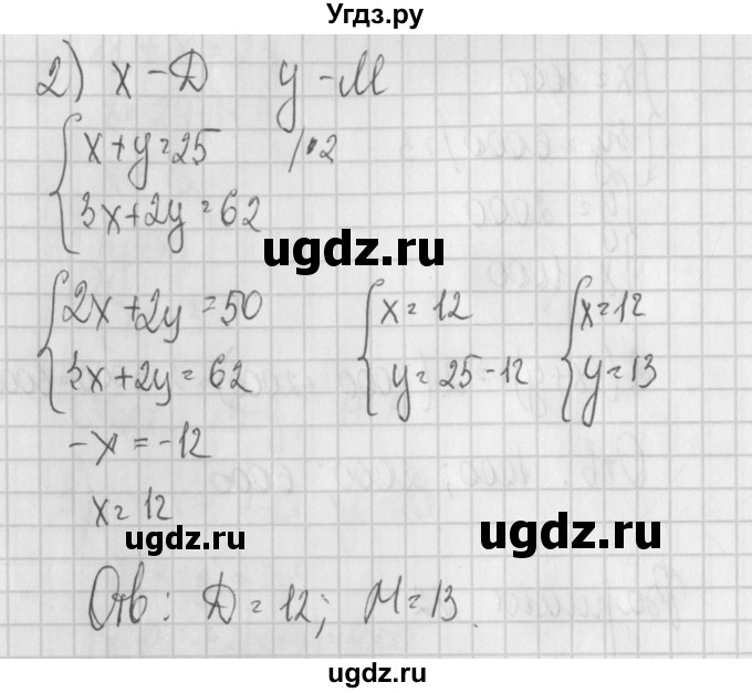 ГДЗ (Решебник) по алгебре 7 класс (дидактические материалы) Потапов М.К. / самостоятельные работы / С-26 (вариант) / вариант 2. / 2