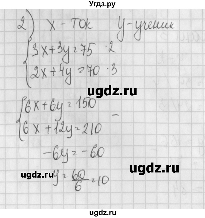 ГДЗ (Решебник) по алгебре 7 класс (дидактические материалы) Потапов М.К. / самостоятельные работы / С-26 (вариант) / вариант 3. / 2