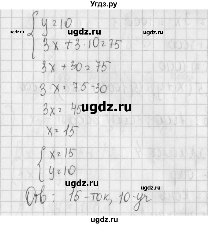 ГДЗ (Решебник) по алгебре 7 класс (дидактические материалы) Потапов М.К. / самостоятельные работы / С-26 (вариант) / вариант 3. / 2(продолжение 2)