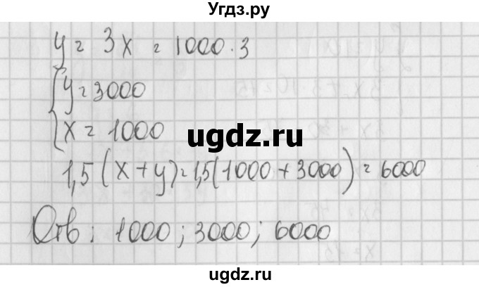 ГДЗ (Решебник) по алгебре 7 класс (дидактические материалы) Потапов М.К. / самостоятельные работы / С-26 (вариант) / вариант 3. / 3(продолжение 2)