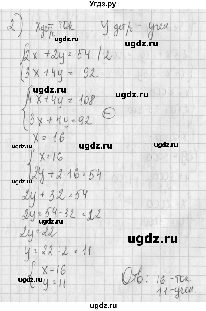 ГДЗ (Решебник) по алгебре 7 класс (дидактические материалы) Потапов М.К. / самостоятельные работы / С-26 (вариант) / вариант 4. / 2
