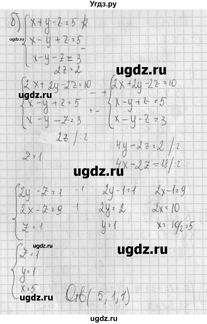 ГДЗ (Решебник) по алгебре 7 класс (дидактические материалы) Потапов М.К. / самостоятельные работы / С-27 (вариант) / вариант 1. / 2(продолжение 2)