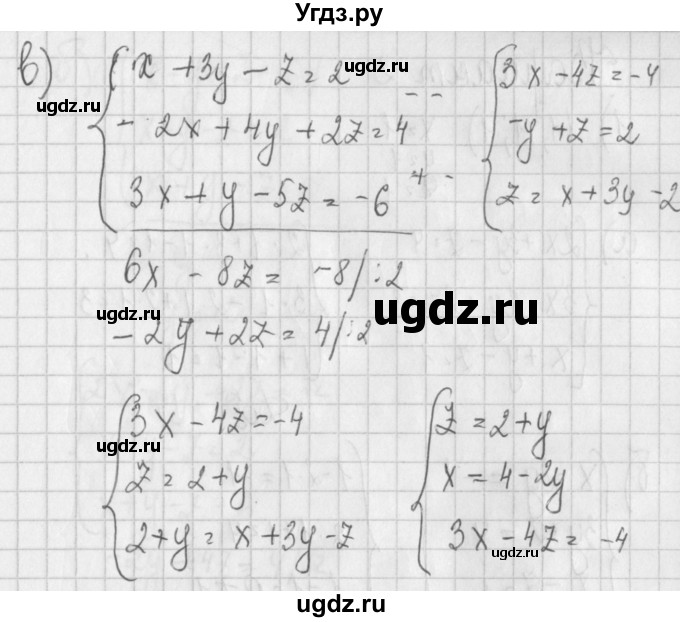 ГДЗ (Решебник) по алгебре 7 класс (дидактические материалы) Потапов М.К. / самостоятельные работы / С-27 (вариант) / вариант 1. / 2(продолжение 3)