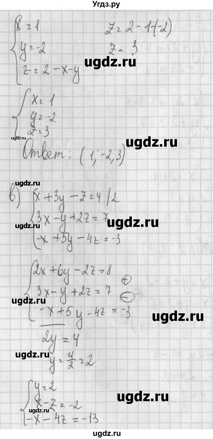 ГДЗ (Решебник) по алгебре 7 класс (дидактические материалы) Потапов М.К. / самостоятельные работы / С-27 (вариант) / вариант 3. / 2(продолжение 2)