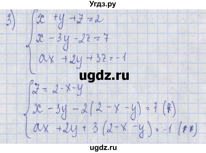 ГДЗ (Решебник) по алгебре 7 класс (дидактические материалы) Потапов М.К. / самостоятельные работы / С-27 (вариант) / вариант 3. / 3