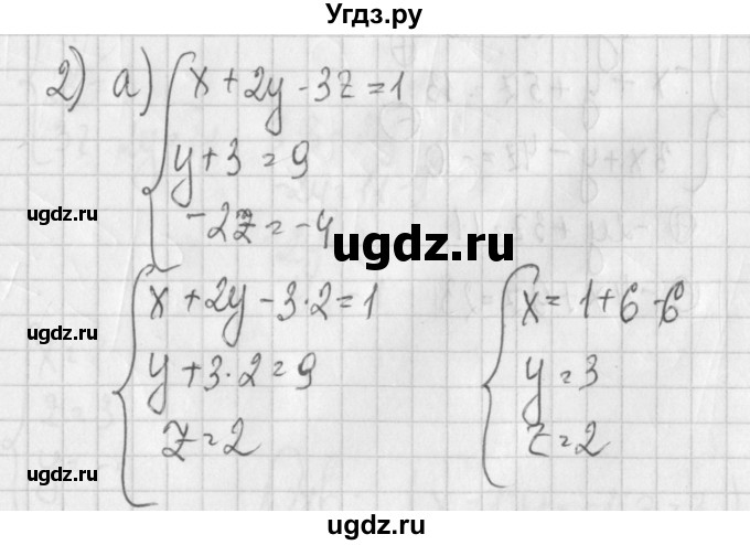 ГДЗ (Решебник) по алгебре 7 класс (дидактические материалы) Потапов М.К. / самостоятельные работы / С-27 (вариант) / вариант 4. / 2