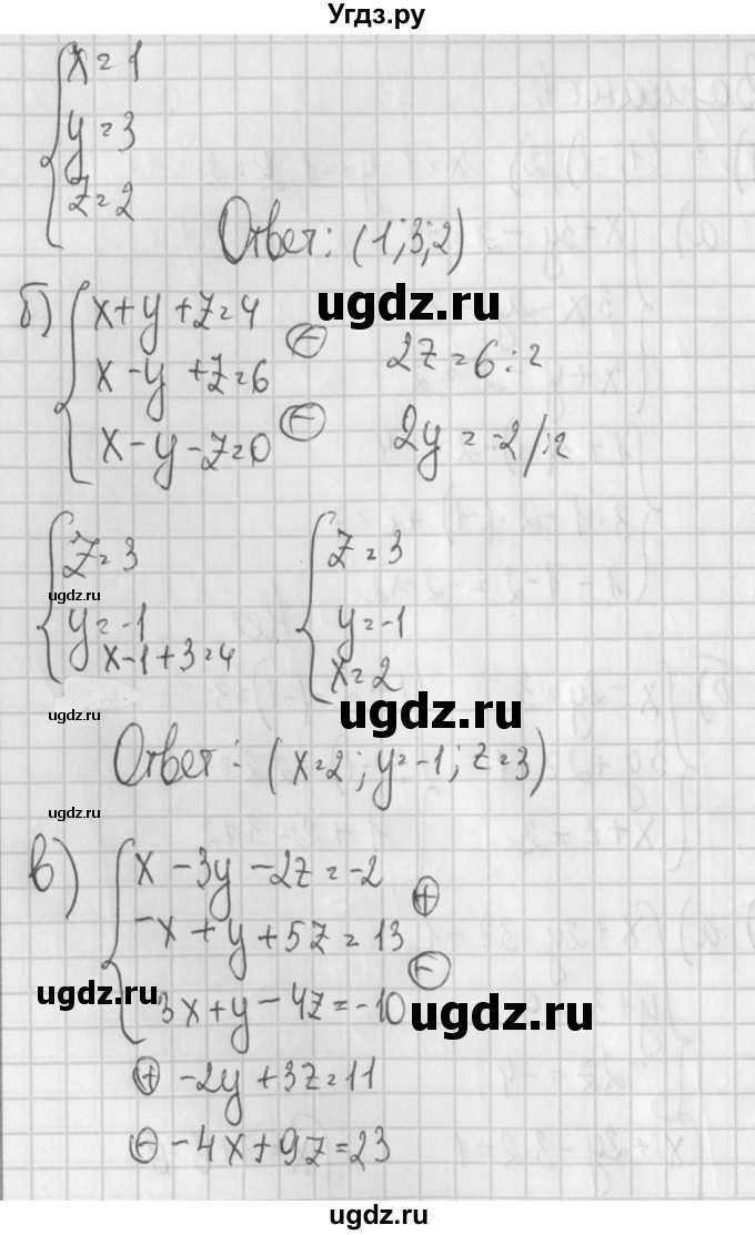 ГДЗ (Решебник) по алгебре 7 класс (дидактические материалы) Потапов М.К. / самостоятельные работы / С-27 (вариант) / вариант 4. / 2(продолжение 2)