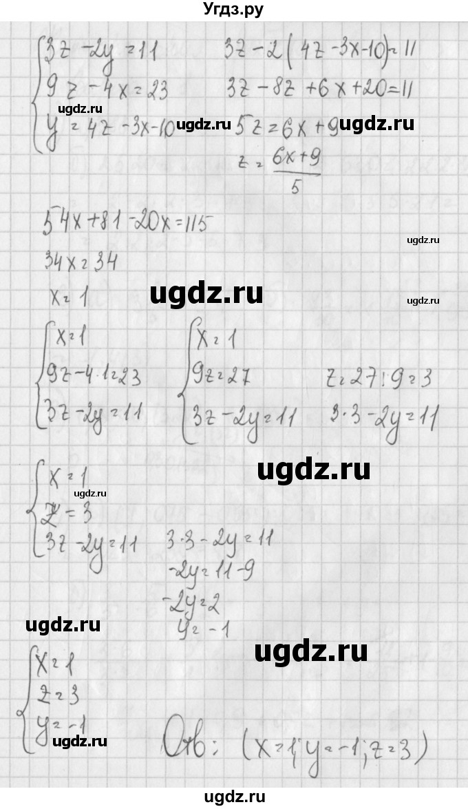 ГДЗ (Решебник) по алгебре 7 класс (дидактические материалы) Потапов М.К. / самостоятельные работы / С-27 (вариант) / вариант 4. / 2(продолжение 3)
