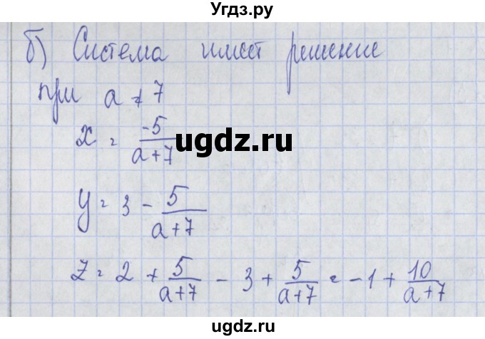 ГДЗ (Решебник) по алгебре 7 класс (дидактические материалы) Потапов М.К. / самостоятельные работы / С-27 (вариант) / вариант 4. / 3(продолжение 2)