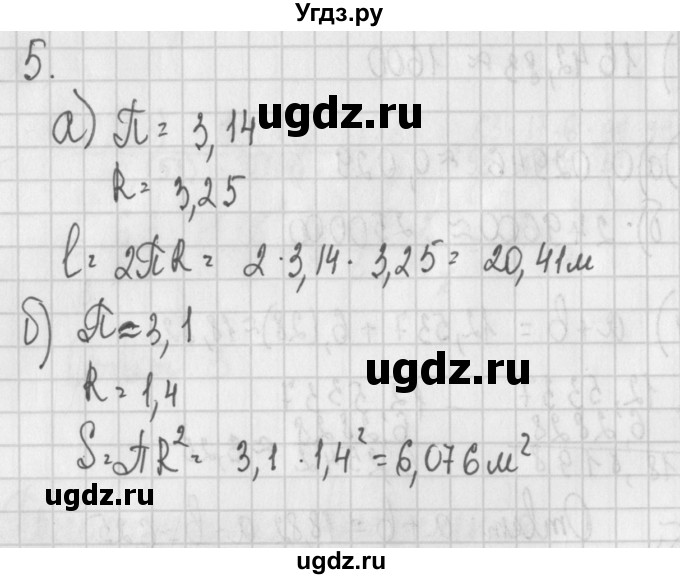 ГДЗ (Решебник) по алгебре 7 класс (дидактические материалы) Потапов М.К. / самостоятельные работы / С-4 (вариант) / вариант 1. / 5