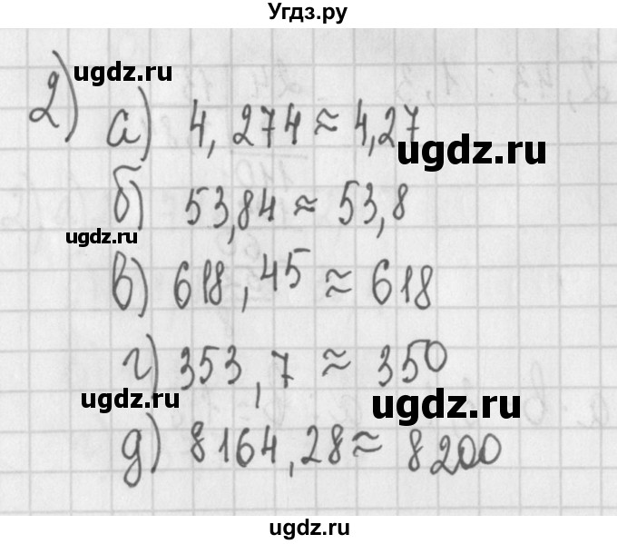 ГДЗ (Решебник) по алгебре 7 класс (дидактические материалы) Потапов М.К. / самостоятельные работы / С-4 (вариант) / вариант 2. / 2