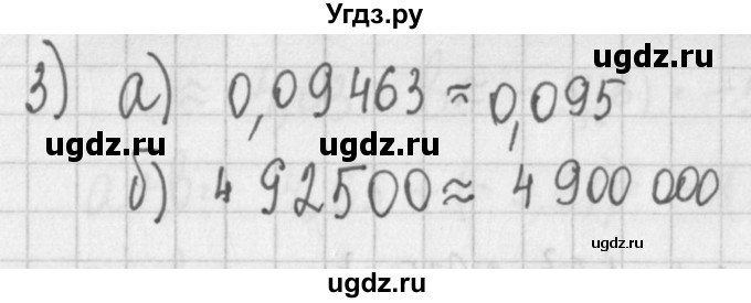 ГДЗ (Решебник) по алгебре 7 класс (дидактические материалы) Потапов М.К. / самостоятельные работы / С-4 (вариант) / вариант 2. / 3