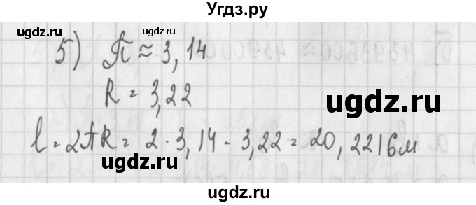 ГДЗ (Решебник) по алгебре 7 класс (дидактические материалы) Потапов М.К. / самостоятельные работы / С-4 (вариант) / вариант 2. / 5